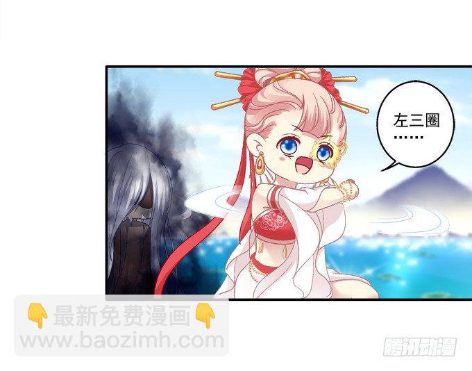色诱旱魃(1/2)-第66话