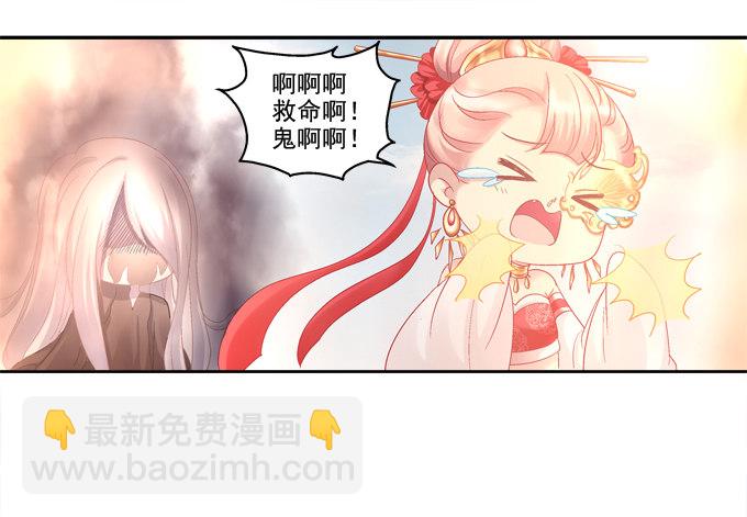 色诱旱魃(1/2)-第66话