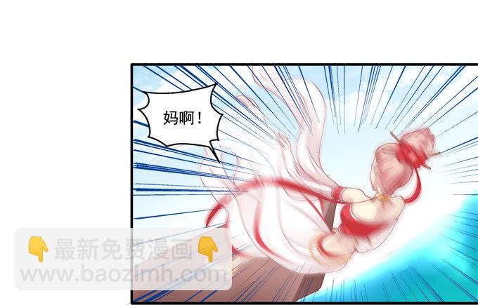 色诱旱魃(1/2)-第66话