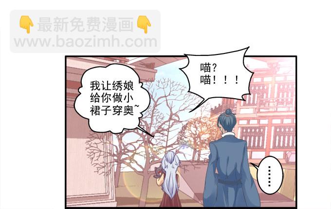 色诱旱魃(1/2)-第66话