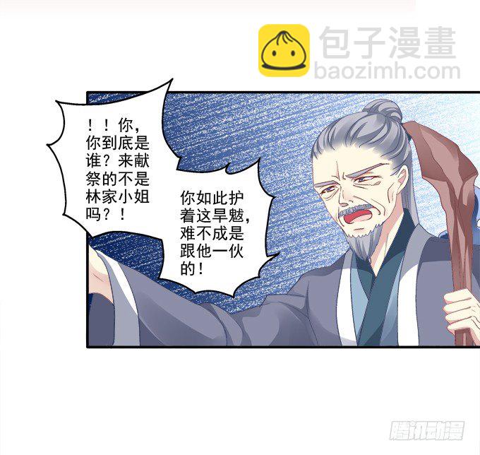 心上的人-第68话
