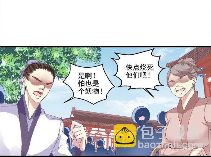 心上的人-第68话