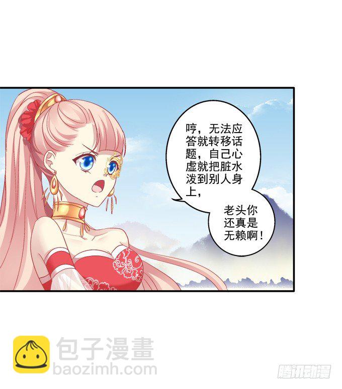 心上的人-第68话