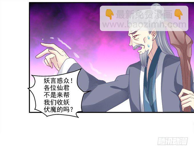 心上的人-第68话