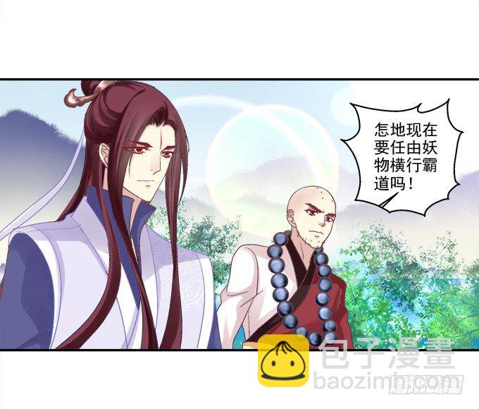 心上的人-第68话