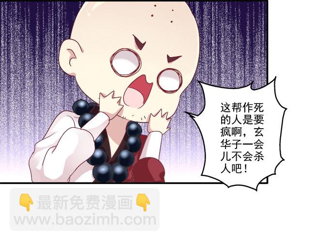 心上的人-第68话