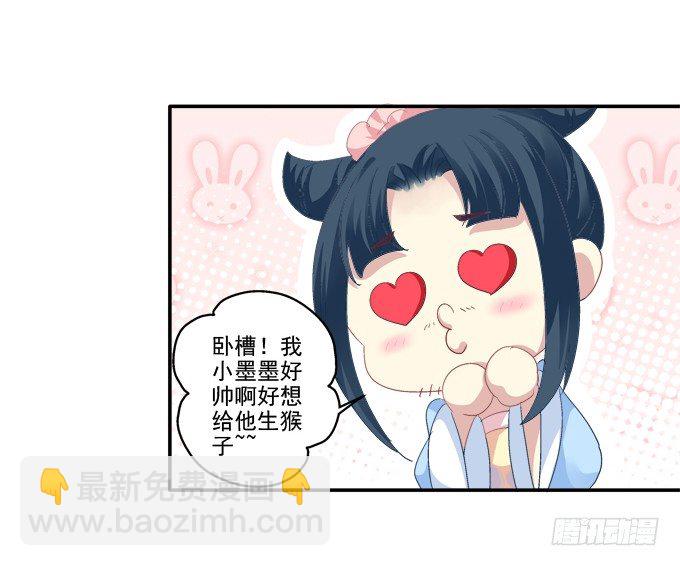 心上的人-第68话