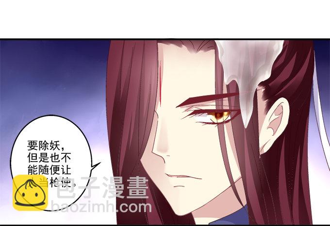 心上的人-第68话