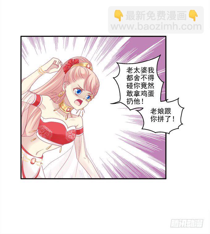 心上的人-第68话