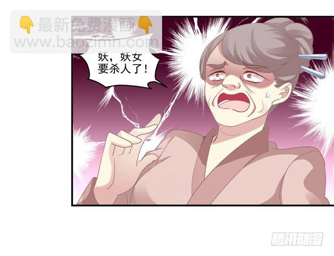 心上的人-第68话