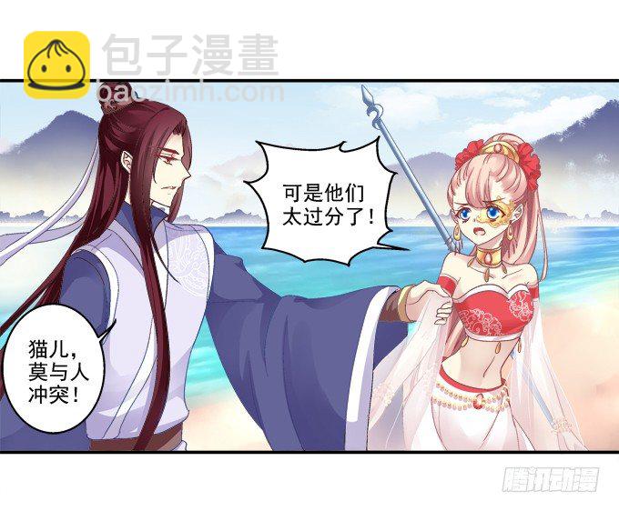心上的人-第68话