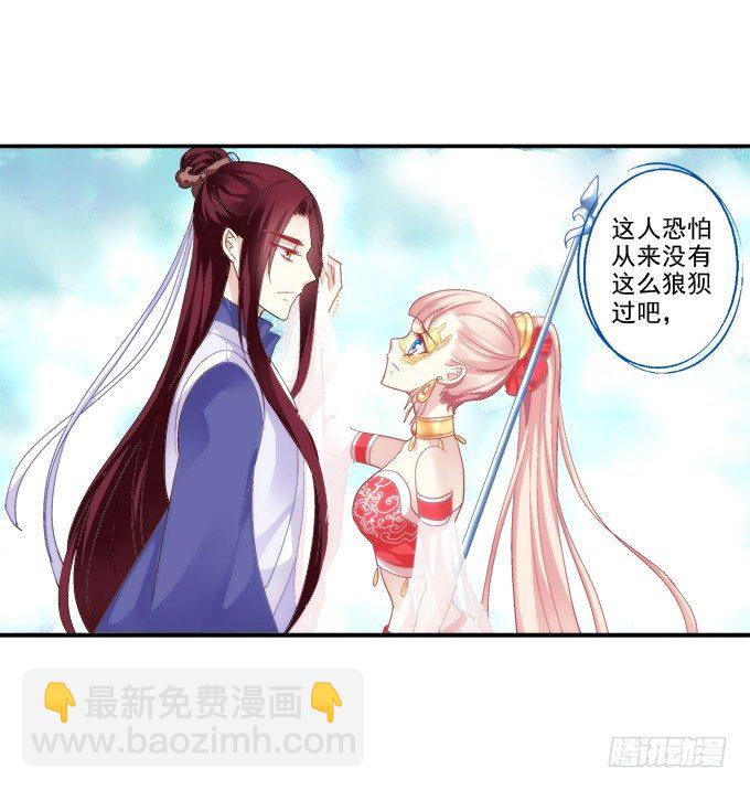 心上的人-第68话