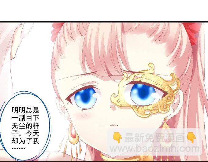 心上的人-第68话