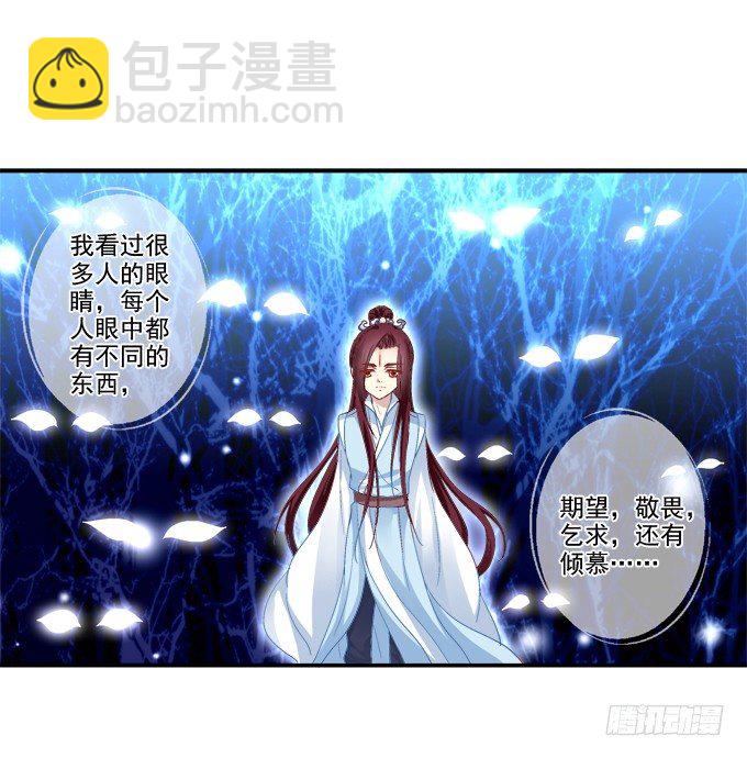 心上的人-第68话