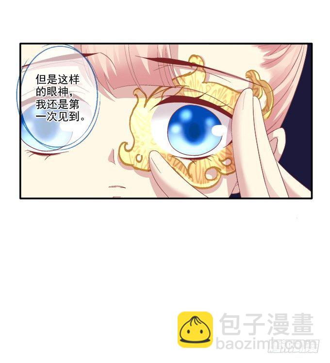 心上的人-第68话