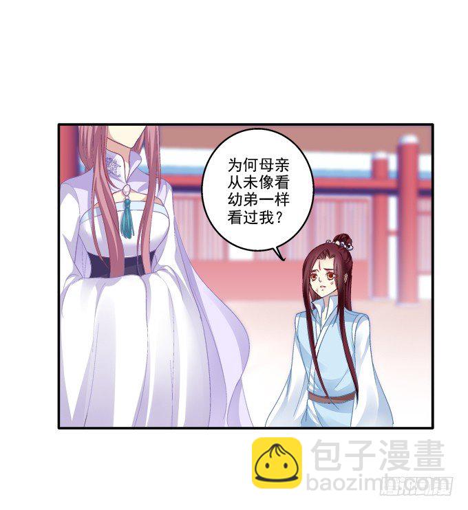 心上的人-第68话