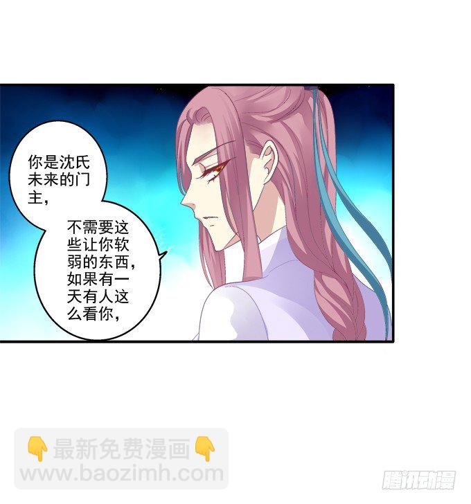 心上的人-第68话
