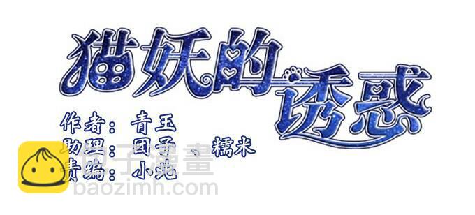 心上的人-第68话