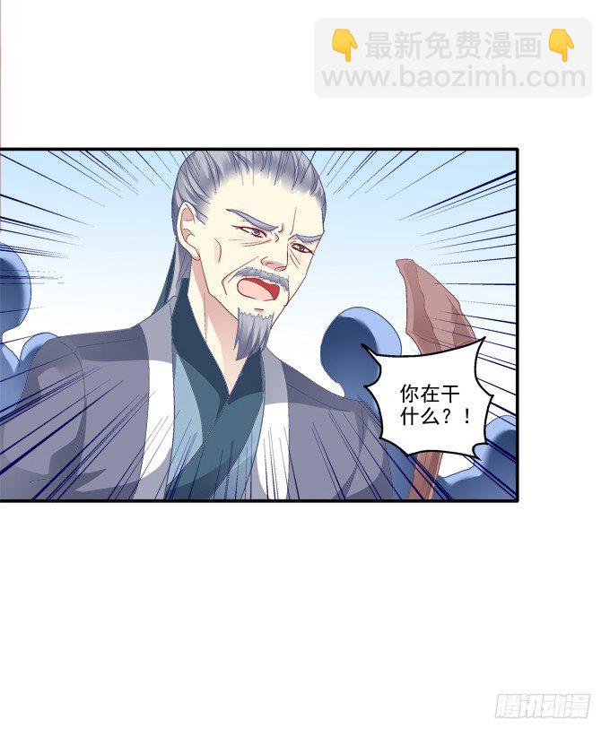 心上的人-第68话