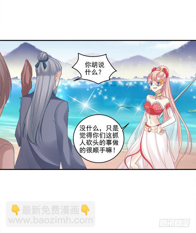 心上的人-第68话