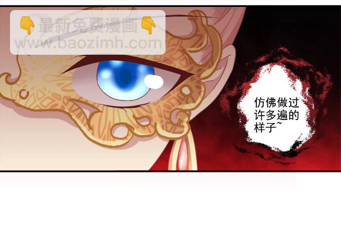 心上的人-第68话