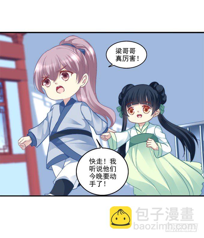 生死逃亡(1/2)-第70话
