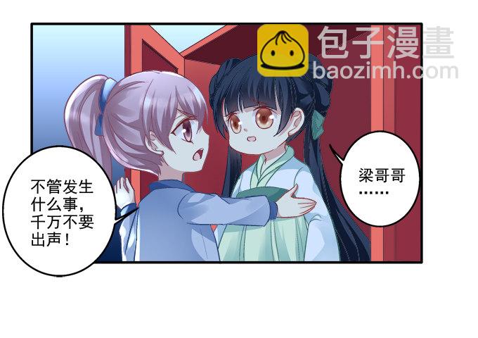 生死逃亡(1/2)-第70话