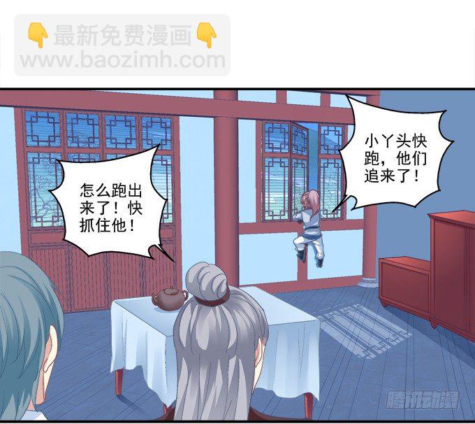 生死逃亡(1/2)-第70话