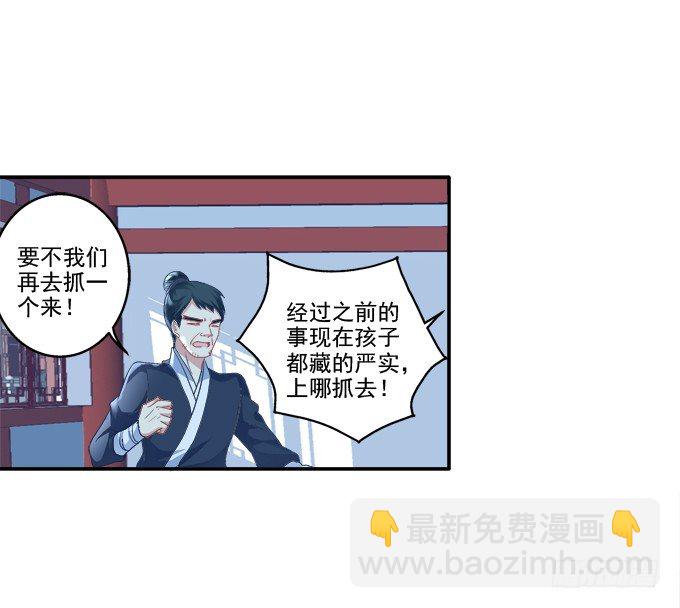 生死逃亡(1/2)-第70话