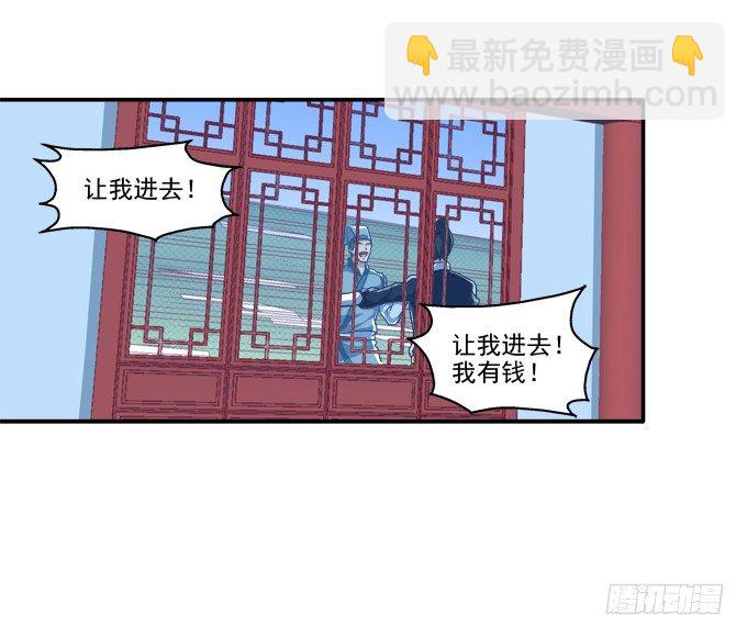 生死逃亡(1/2)-第70话