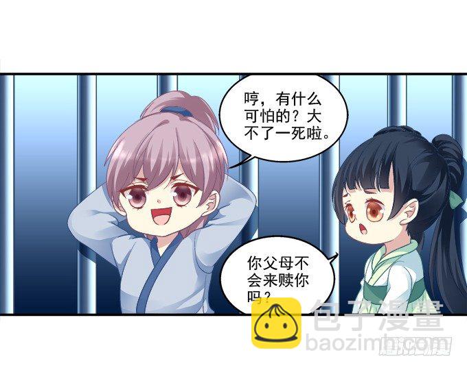 生死逃亡(1/2)-第70话