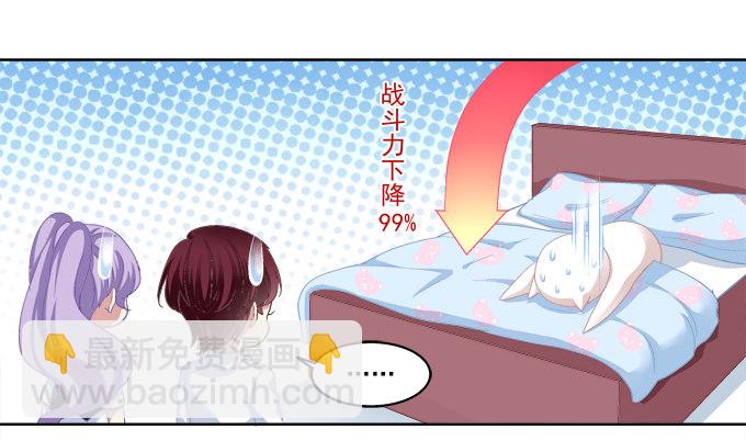 前世的相遇-第8话