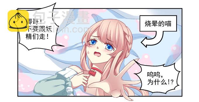 前世的相遇-第8话