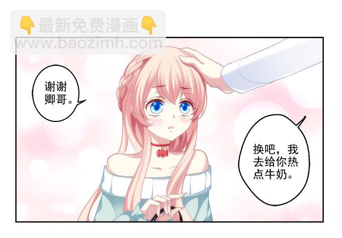前世的相遇-第8话