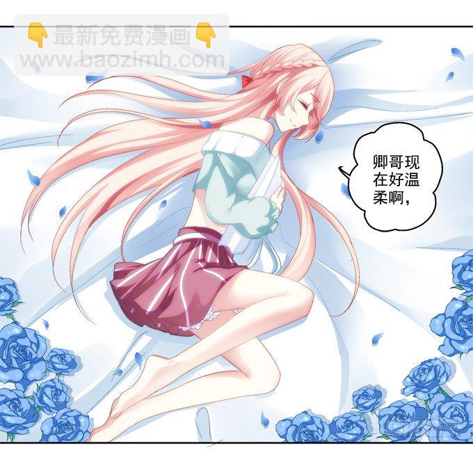前世的相遇-第8话