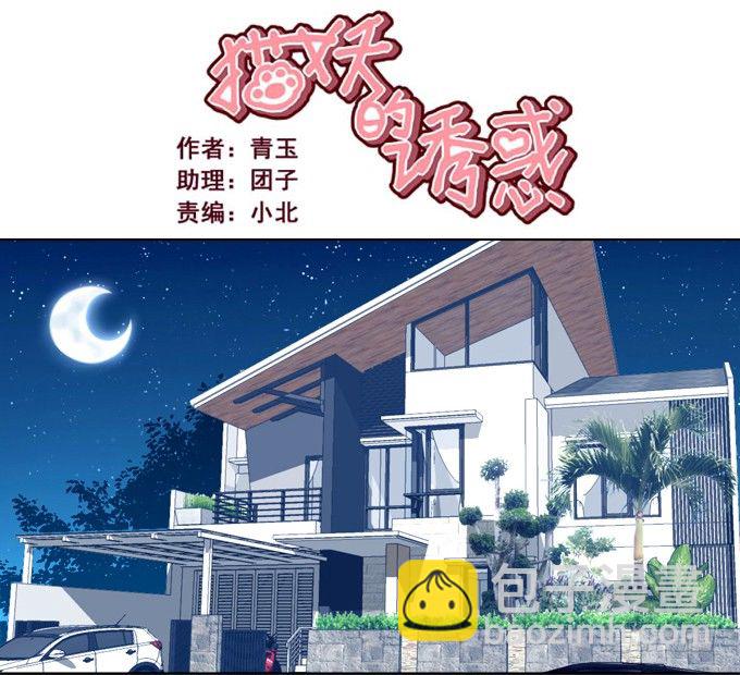 前世的相遇-第8话