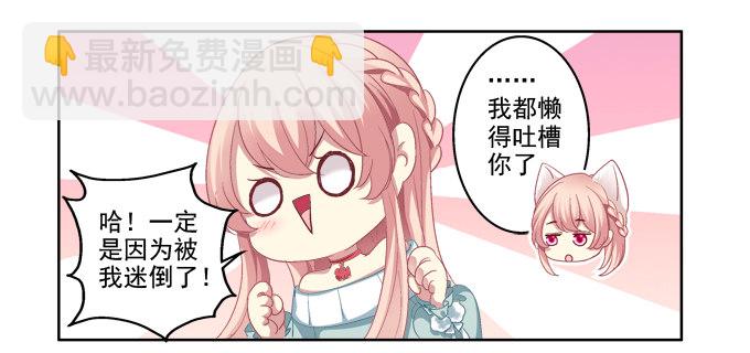 前世的相遇-第8话