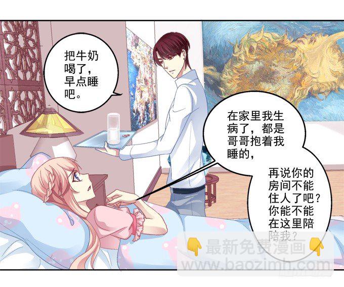 前世的相遇-第8话