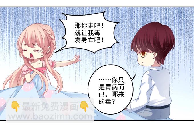 前世的相遇-第8话