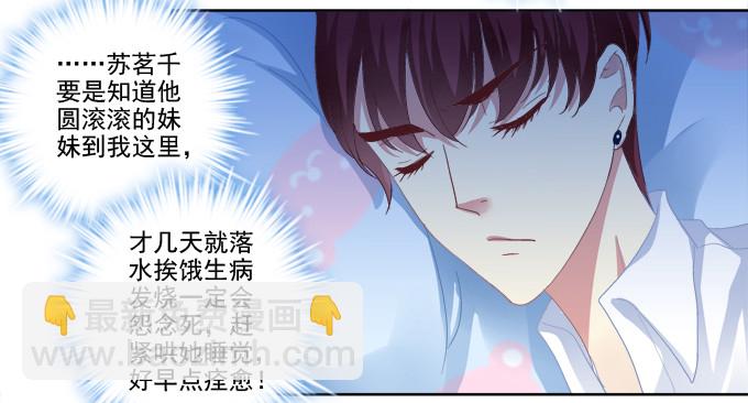 前世的相遇-第8话