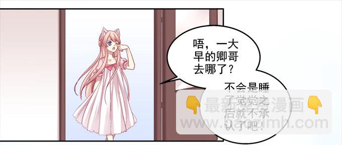 前世的相遇-第8话