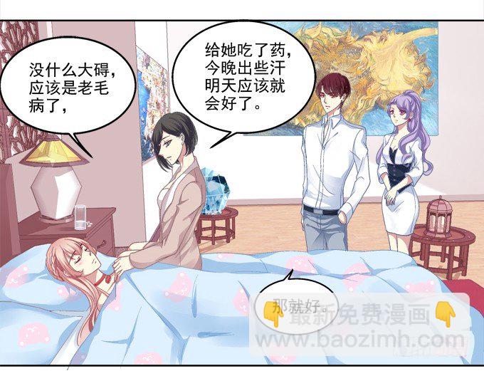 前世的相遇-第8话