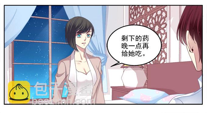 前世的相遇-第8话