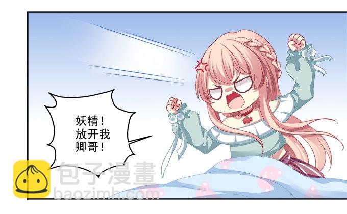 前世的相遇-第8话