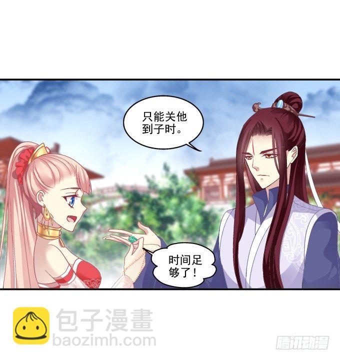 月下同舟(1/2)-第74话