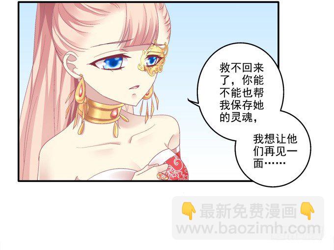 月下同舟(1/2)-第74话