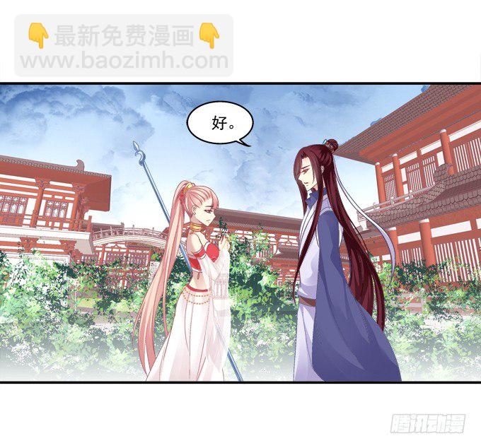 月下同舟(1/2)-第74话