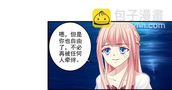 月下同舟(1/2)-第74话