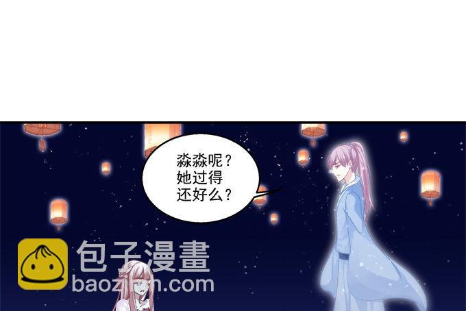 月下同舟(1/2)-第74话