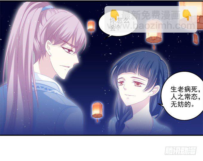 月下同舟(1/2)-第74话